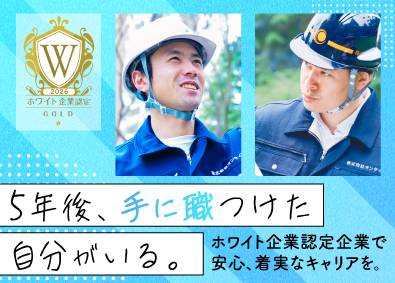 株式会社オンサイト 施工管理アシスタント／前給保証／年収100万円以上UP可能