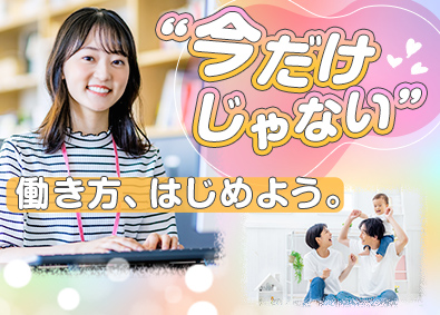 株式会社リクルートスタッフィング(リクルートグループ) 人事アシ・事務職など（産休育休復帰率100％・ほぼ定時退社）