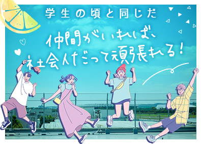 ＥＬＪソーラーコーポレーション株式会社 PRスタッフ／年休120日／20代で年収550万円の実績あり