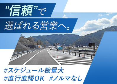日本水機工株式会社 法人営業／既存メイン／直行直帰OK／有休取得歓迎／ノルマなし