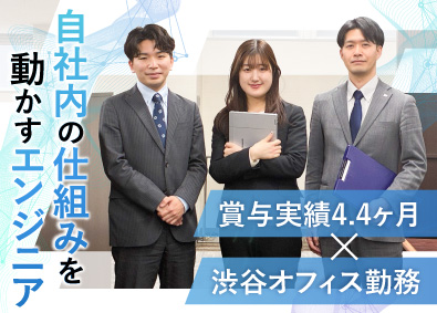 明和地所コミュニティ株式会社(明和地所グループ) RPAエンジニア／渋谷勤務／年休120日／賞与4.4カ月