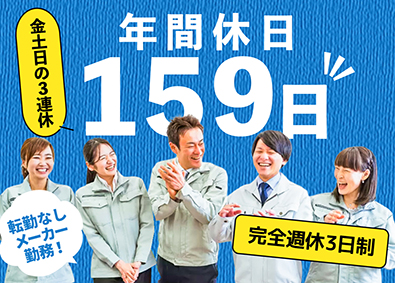 株式会社大橋製麺所 麺製造ライン業務／年休159日／完全週休3日／月給28万円～