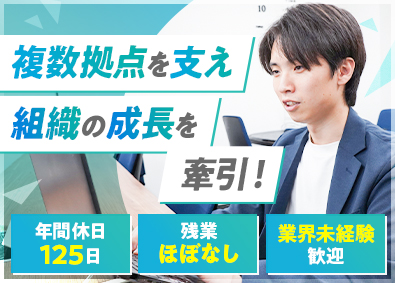 株式会社ｓｅｅｄ 施設管理のエリアマネージャー／年休125日／残業ほぼなし