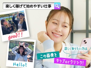 ジャパンスマイルエナジー株式会社 オープニング募集／9割未経験入社／完全週休2日／イベントPR