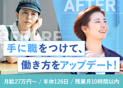 株式会社マイネット ITエンジニア／入社後3カ月の研修に専念／月給27万円以上