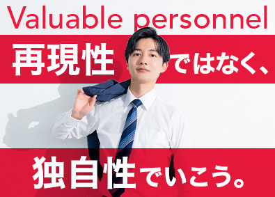 大東建託株式会社【プライム市場】 自分自身を活かせる営業職／平均年収938万円／サポート体制有