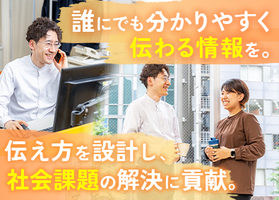 株式会社ブライト 企画営業／土日祝休み／残業月10h以下／定着率95％以上