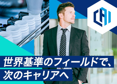 コミッショニング・エージェント・インターナショナル・ジャパン株式会社 CQVエンジニア／年休120日／土日休み／フレックス制