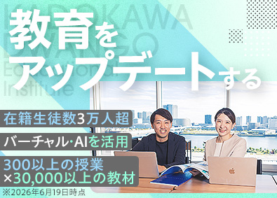 学校法人角川ドワンゴ学園 入学アドバイザー・広報／生徒数3万人超／生徒の選択肢を広げる