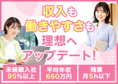 株式会社エンパワー カスタマーサポート／月収40万円～／残業ほぼナシ／完休2日