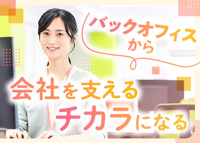 プラント機工株式会社 営業事務／未経験歓迎／残業なし／土日祝休／面接1回