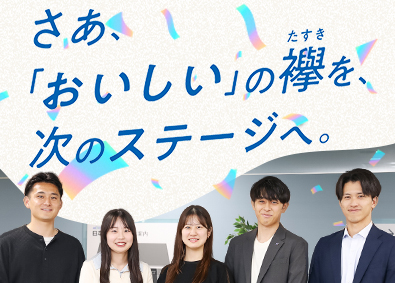 株式会社日本アクセス（NIPPON ACCESS, INC.）(伊藤忠グループ)