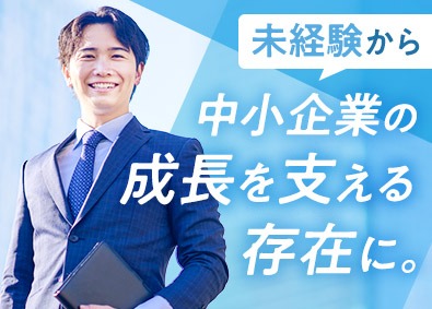 富田会計事務所 会計事務スタッフ／裁量大／月給23万円以上／年休120日以上
