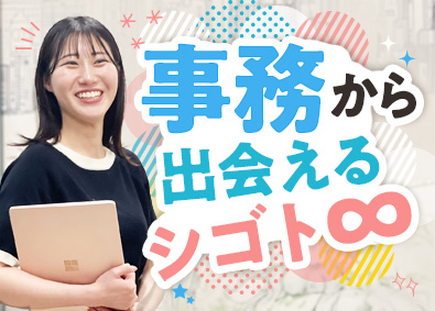 エールスペック株式会社 好きや得意が見つかる事務職（一般・人事ほか）／年休124日