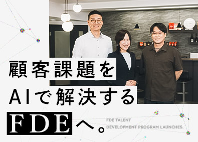 株式会社シャインソフト AIエンジニア／開発・インフラ経験者歓迎／育成充実／在宅あり