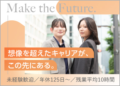ＦＩＣ栄新株式会社 人材コーディネーター／年休125日／月給26万・インセンあり