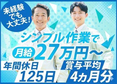 石塚物流サービス株式会社 作業スタッフ／月給27万～／福利厚生充実／賞与4ヵ月分