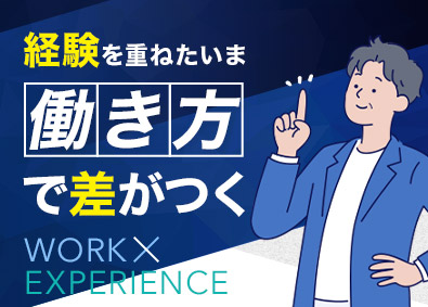 株式会社小川組 人生経験が活きる経理／人物重視／40～50代活躍中