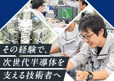 長州産業株式会社 半導体製造装置の設計（機械／回路／制御）／技術職経験者歓迎
