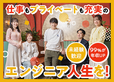 株式会社ＨＡＬ ITエンジニア／未経験歓迎／リモート案件7割／還元率80％