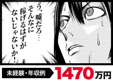 株式会社グリード 提案営業／年休120日～／未経験でも月給28万円～／新規事業