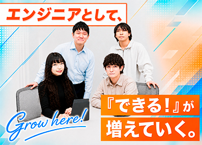 ＮＸＴｅｃｈ株式会社(SAAFホールディングスグループ) ITエンジニア／育成制度充実／在宅案件あり／上場企業グループ