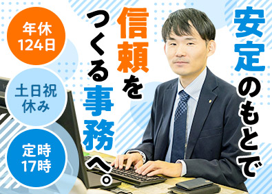 株式会社瓢屋 営業事務／未経験歓迎／年休124日／残業少なめ／家族手当あり