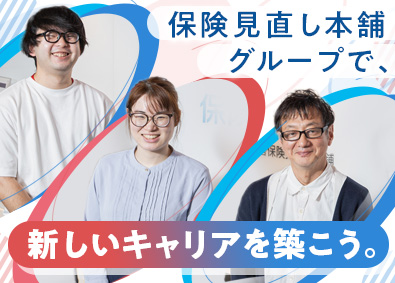 株式会社ニュートン・フィナンシャル・コンサルティング(株式会社保険見直し本舗グループ) コールセンタースタッフ／未経験歓迎／年休123日／ccGPx