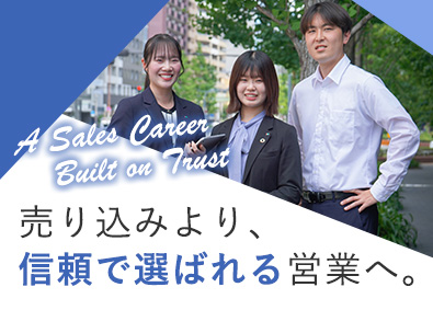 ミサワリフォーム近畿株式会社 リフォーム営業／昨年賞与4.9カ月分／フレックス／完週休2日