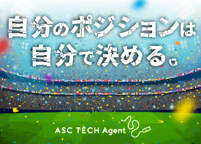 ASC TECH Agent 株式会社 施工図作成担当／月給60万円以上／土日祝休／転勤なし／完休2