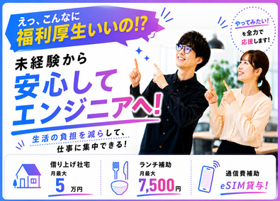 株式会社ｒａｉｓｅ エンジニア／PC初心者歓迎／面接1回／Z世代活躍中！