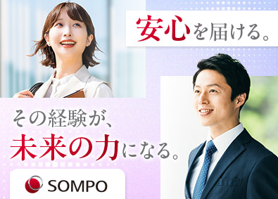 損害保険ジャパン株式会社(ＳＯＭＰＯグループ) お客さま第一の損害調査専門員／未経験歓迎／土日祝休／完休2日
