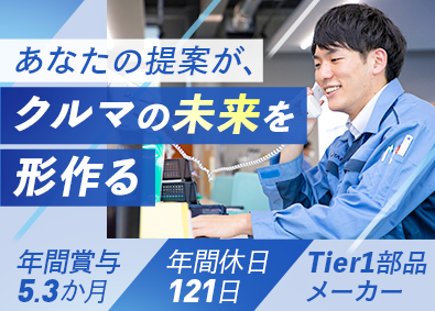株式会社高木製作所 トヨタTier1メーカーのルート営業／賞与実績5.3カ月分