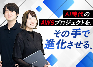 日本アイ・ビー・エムデジタルサービス株式会社(IBMグループ) AWSサービスマネージャー（SM）・PM／ハイブリッド勤務