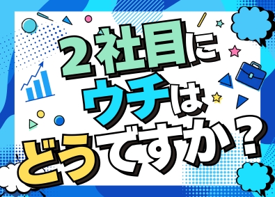 株式会社山岡製作所 ルート営業／賞与実績5カ月分以上／年間休日120日