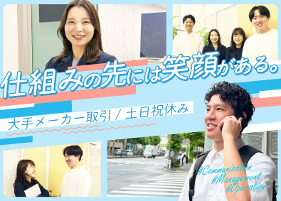 フィクスコミュニケーションズ株式会社 スーパーバイザー（未経験歓迎）／大手メーカー取引／土日祝休み