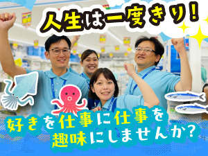 かめや釣具株式会社 釣具専門店の販売スタッフ／未経験OK／残業ほぼなし／賞与2回