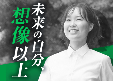 株式会社Ｂ・Ｓ・Ｌ 未経験から3年で経営人材へ／PMO・経営推進／経営陣直下