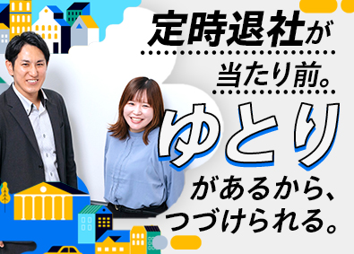 伏見管理サービス株式会社 マンション管理／未経験歓迎／原則定時退社／賞与8.27カ月分