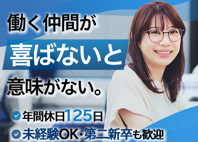 株式会社ＮＹＫシステムズ サポート職／年休125日／賞与平均10ヶ月／未経験OK