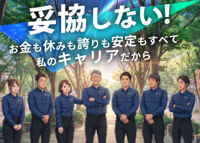 トスエンジニア冷熱株式会社 未経験歓迎！空調の工事管理スタッフ／土日祝休み・年休120日