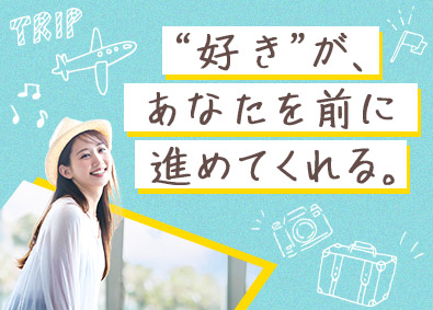 株式会社リクルートスタッフィング 英語好きがいきる！事務職（手厚い研修有／年間休日125日～）