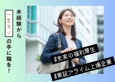 文化シヤッター株式会社【プライム市場】 未経験歓迎の製品サポート／年休125日・業績賞与支給あり