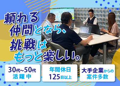 株式会社ＦＲＣプランニング 内装工事の調整・管理業務／年休127日／月給30万円以上