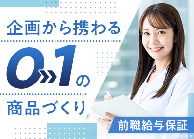 エルガーホールディングス合同会社 自社プロテインの商品開発／月給30万円以上／原則残業禁止