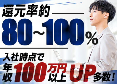 UPSKILL WORKS株式会社 ITエンジニア／前職給与保証／フルリモート／案件自由選択
