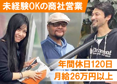 株式会社ヤマトヤ 機械部品の企画営業・仕入／未経験OK／土日祝休／インセン有