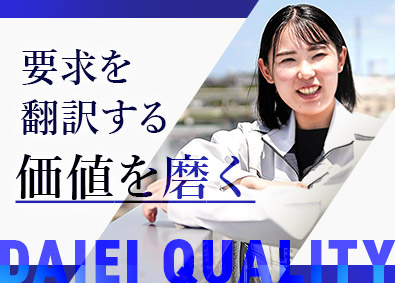 株式会社ダイエイバレル 未経験からはじめる営業職／モノづくり業界に貢献／残業ほぼなし