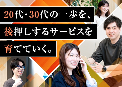 株式会社学情【プライム市場】 Webマーケター・ディレクター／未経験歓迎／年間休日126日