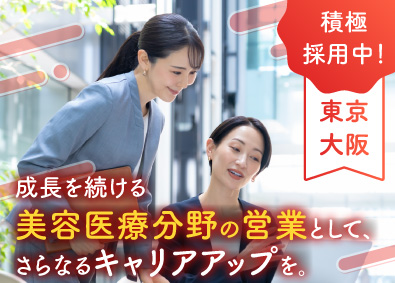 マーベラスビューティージャパン株式会社 美容医療機器の提案営業／年休125日／完休2日／月33万円～